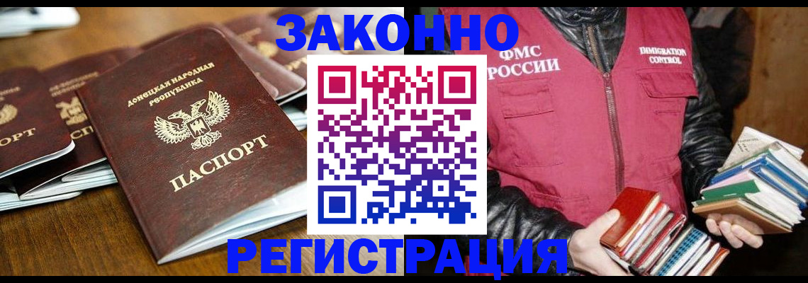 временная регистрация для всех в Приозерске