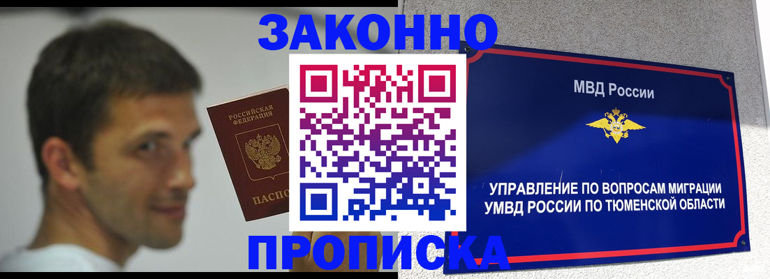 временная регистрация купить в Приозерске