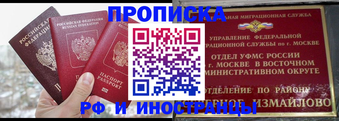 прописка для школы в Приозерске